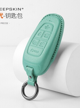 适用现代NEXO/途胜L/ioniq/帕里斯帝山羊皮钥匙包专用保护套配件
