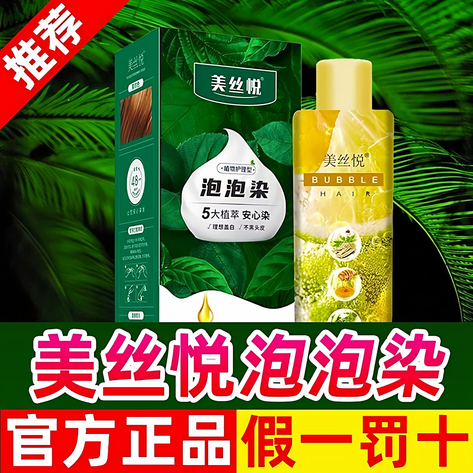 懒人泡泡染发剂自己在家遮盖白发