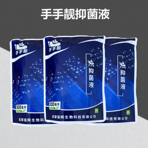 手手靓抑菌液草本泡脚液手足泡脚水成都强辉生物科技有限公司正品