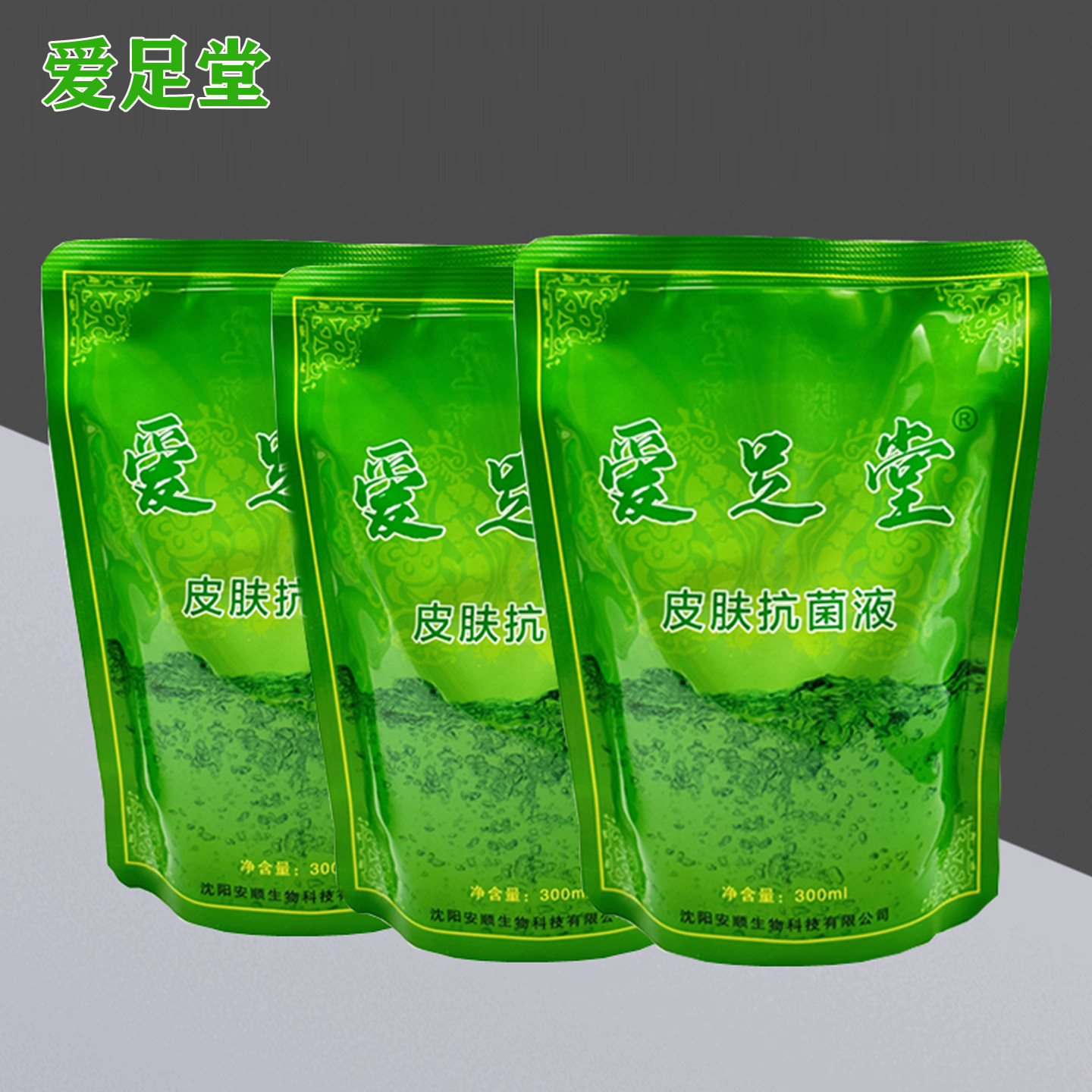 爱足堂清爽足浴水正品修脚足疗专用洗脚水皮肤泡脚液沈阳安顺生产