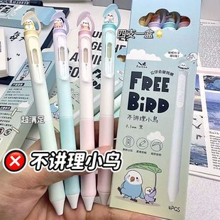 凡物象不讲理小鸟侧按出芯顺滑可爱高颜值ins学生黑色0.5刷题黑笔
