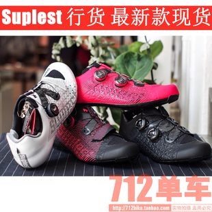 瑞典北极熊Suplest Edge/3公路锁鞋Maap联名款含SOLESTAR