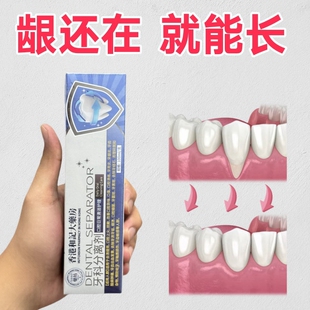 牙龈猛涨快！【香港和记药坊】活动中！买3送2 护龈牙膏_男女通用