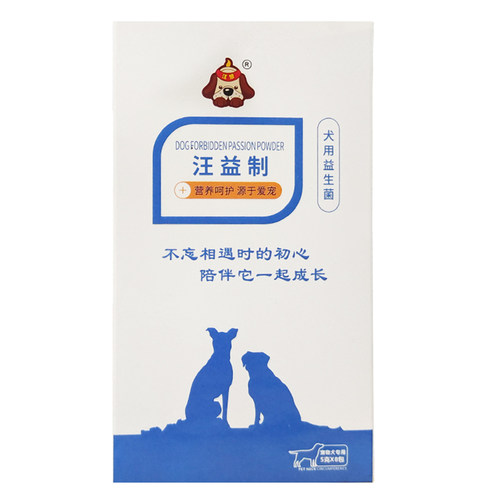 汪想汪益制宠物肠胃宝狗狗拉稀软便呕吐期间犬专用复合酶益生菌