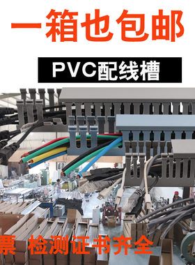PVC灰色u型粗齿阻燃走线槽配电柜线槽工程布线槽规格齐全整件包邮
