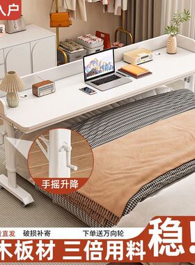 床边桌可移动升降桌床上电脑桌懒人学习办公桌靠墙长条书桌跨床桌