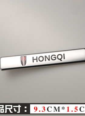 25款新款红旗HS5 H7 H9 HS3 HS7个性汽车车标尾标装饰改装车贴标