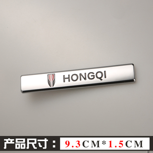 25款新款红旗HS5 H7 H9 HS3 HS7个性汽车车标尾标装饰改装车贴标