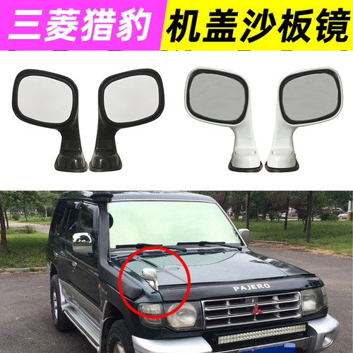 猎豹飞腾奇兵沙板镜后视镜改装镜