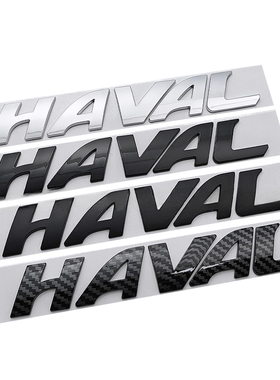 适用HAVAL英文哈弗H1H2s H4H5H7H8H6SH9汽车尾标后备箱标后尾标贴