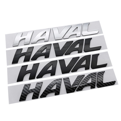 适用HAVAL英文哈弗H1H2s H4H5H7H8H6SH9汽车尾标后备箱标后尾标贴