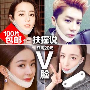 包邮100片提拉无纺布面膜布3D可挂耳朵面膜纸下巴提拉纸膜干片