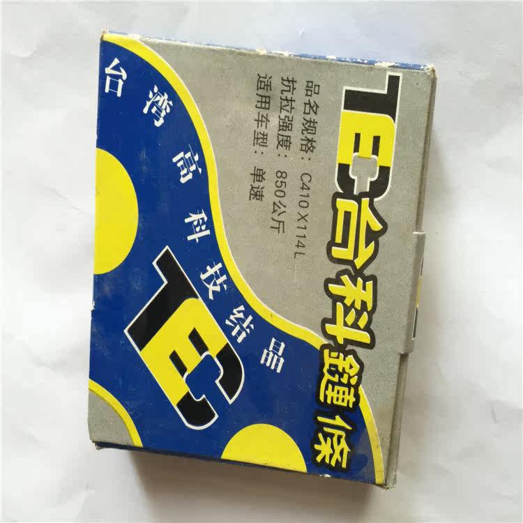 Chaîne de vélo - Ref 2368859 Image 3