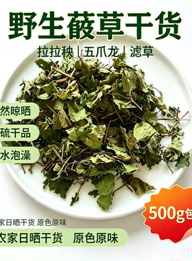 拉拉秧、五爪龙、拉拉藤、割人藤、滤草、簕草、葛葎蔓、锯锯藤
