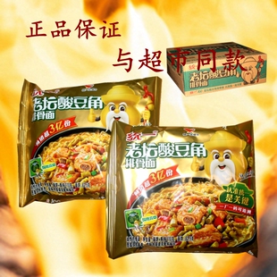 袋装正宗老坛酸豆角排骨面统一方便面泡面速食面早餐夜宵美食面
