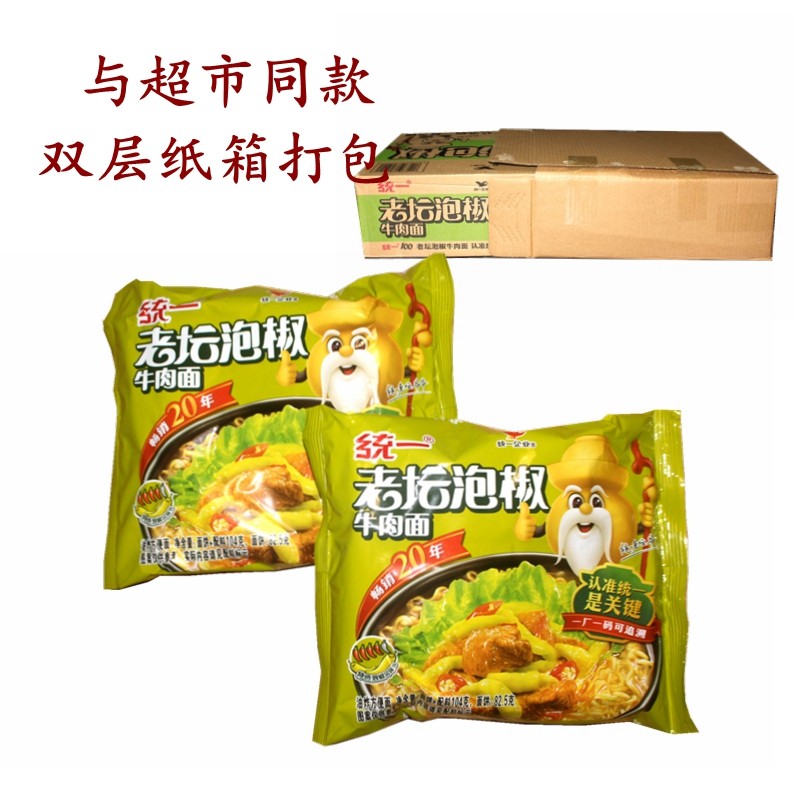 统一老坛泡椒牛肉面袋装方便面泡面小米椒速食面早餐夜宵美食面,粮油调味/速食/干货/烘焙,冲泡方便面/拉面/面皮,淘宝优惠券,粉丝福利购,淘宝优惠卷
