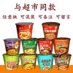 统一方便面桶装泡面来一桶全口味牛肉排骨面混装休闲早餐美食