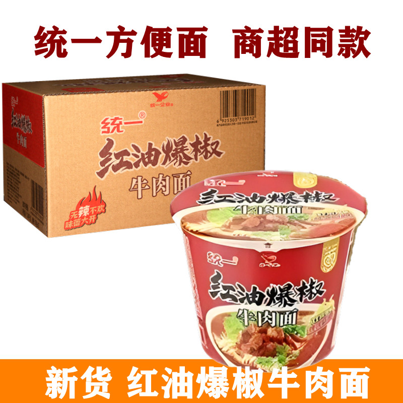 统一来一桶红油爆椒牛肉面方便面