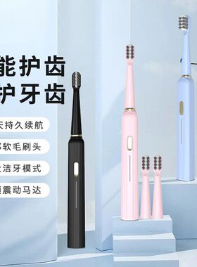 简洁声波电动牙刷USB充电IPX7级防水杜邦刷毛JM3-1替换刷头