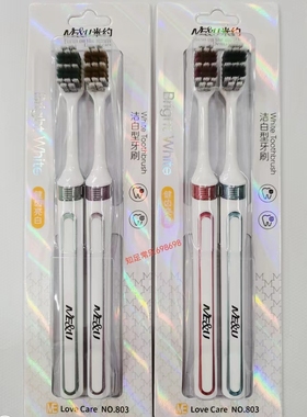 正品米约牙刷803 808品牌软毛 精品呵护牙齿情侣双支成人软毛牙刷