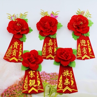 开业庆典剪彩迎宾贵宾胸花高档仿真复古中式领导商务会议嘉宾胸花
