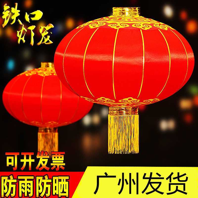 无光绸布祥云商场公园防雨红灯笼