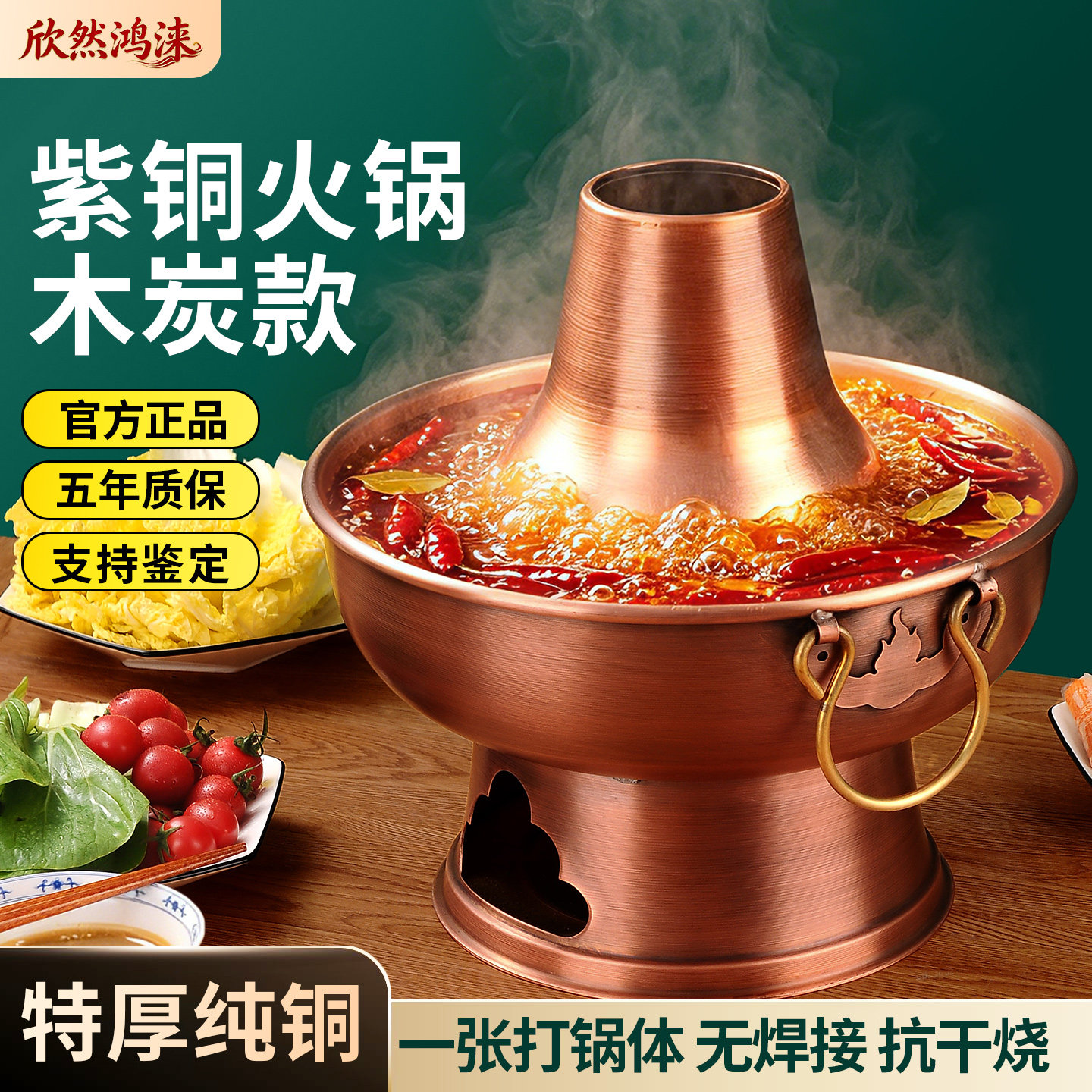 纯铜老式铜火锅一张打火锅专用锅铜锅家用纯紫铜老式北京涮肉锅具