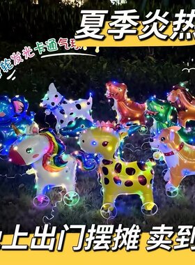 新款卡通动物带轮发光气球摆地摊