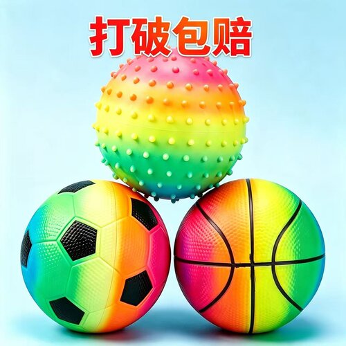 儿童小皮球玩具彩虹拍拍弹力球