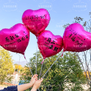 新款手持跨年气球元旦桃心气球爱心带字过年气球活动道具摆摊批发