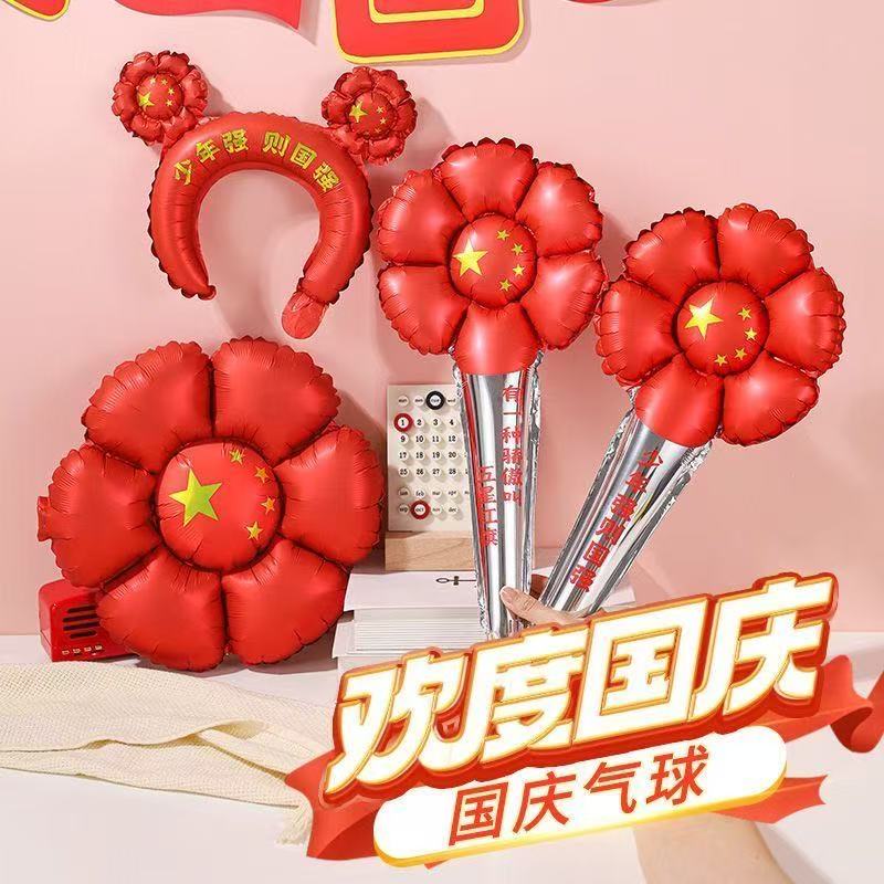 国庆运动会手持气球儿童幼儿园