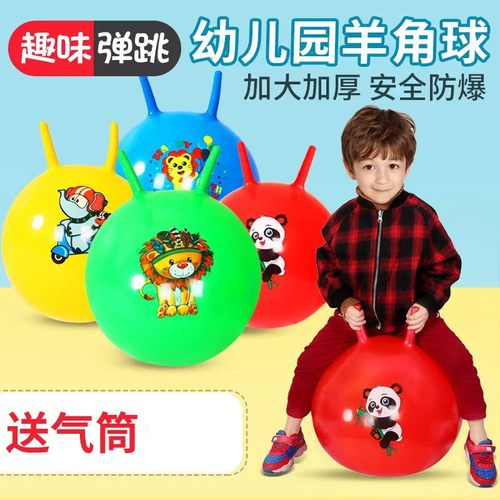 大号手柄球充气家用儿童跳跳球幼儿园感统训练玩具礼品网红摆地摊