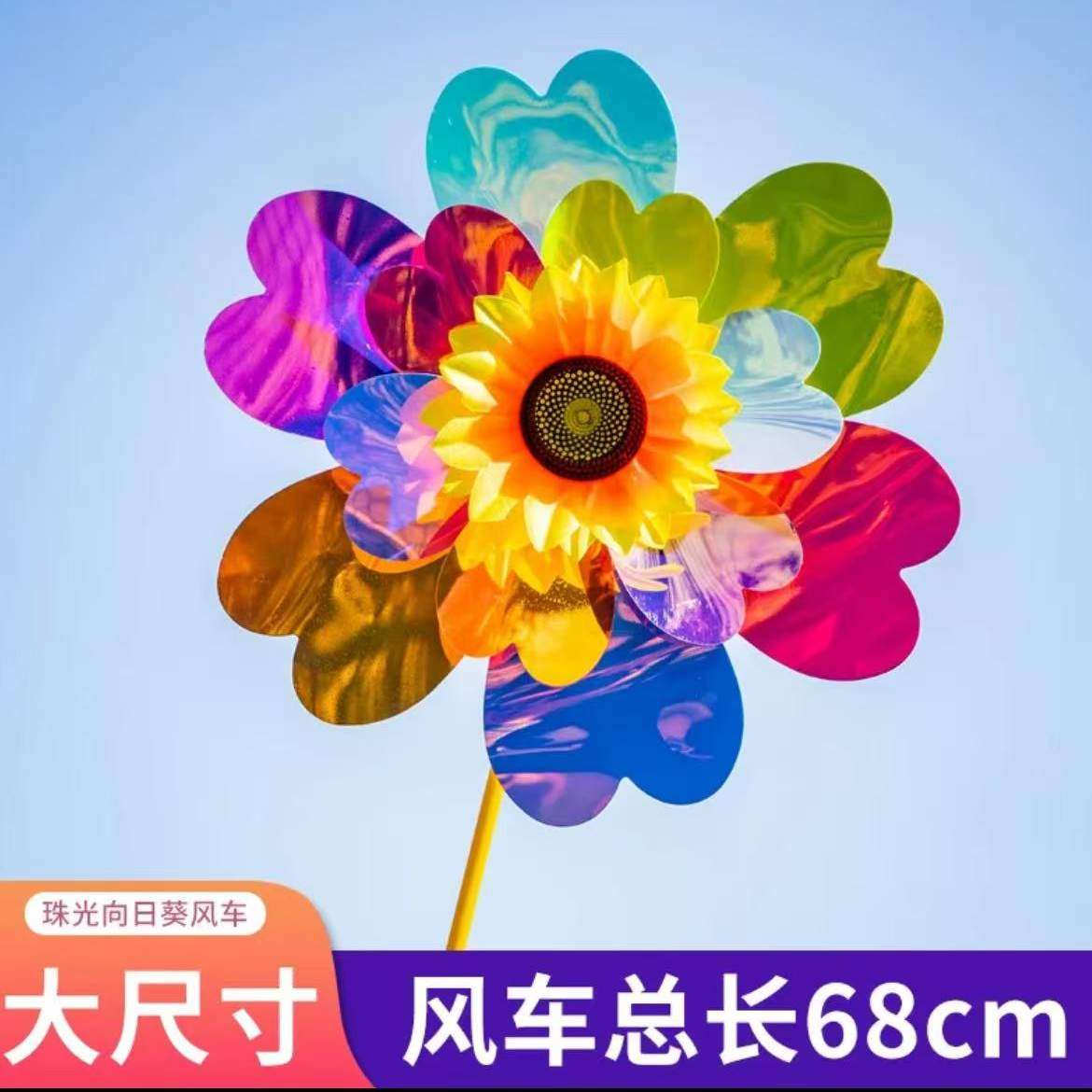 新款炫彩镭射双层亮片向日葵大风车户外插地装饰景区节庆礼品摆摊