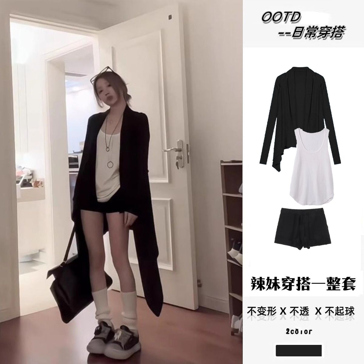 2025新款辣妹时尚休闲百搭防晒显瘦长袖高腰阔腿裤两件套装女