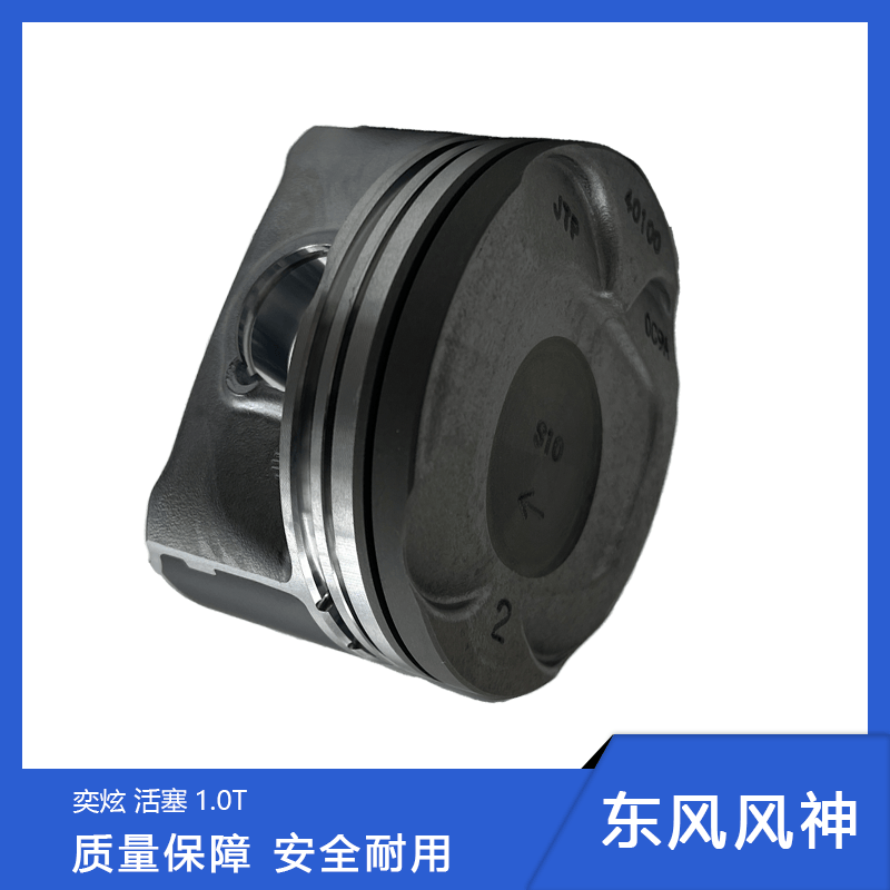 全新适用于东风风神活塞大修包