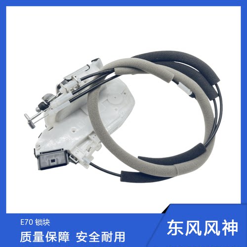 A60E70闭锁器东风风神