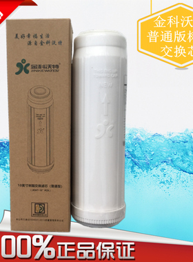 金科伟业金科沃特高磁化自来水器A007 008树脂交换芯除水垢