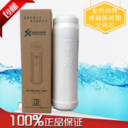 金科伟业金科沃特高磁化自来水器A007 008树脂交换芯除水垢