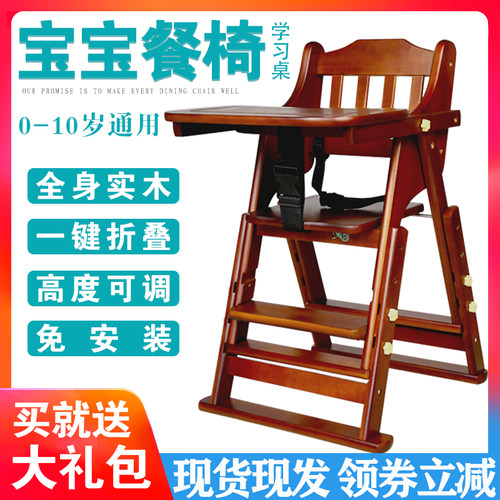 实木可折叠多功能宝宝餐椅座椅