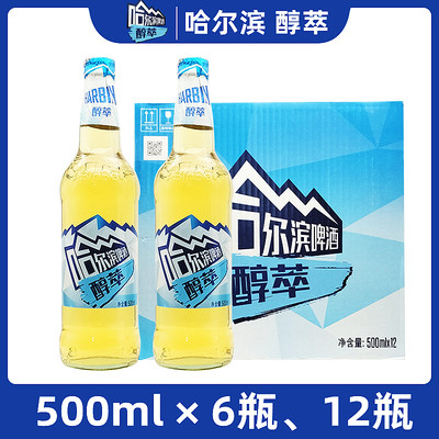 哈尔滨醇萃500ml昆明正品新货