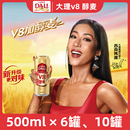 大理啤酒 大理v8醇麦啤酒 易拉罐 中奖 大理V8啤酒 500ml 新品