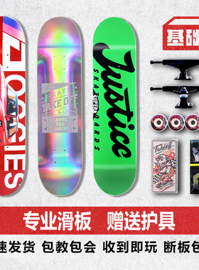 DOGGIES专业滑板入门初学者组装板TAKEOFF极限justice 基础滑板店