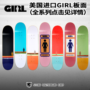 GIRL滑板双翘美国进口开学季活动包邮 高弹性板面 基础滑板店