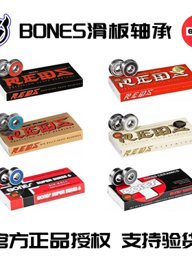 bones轴承进口滑板轴承陶瓷长板一体minilogo轴承  基础滑板店
