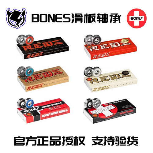 进口bones专业滑板轴承陶瓷
