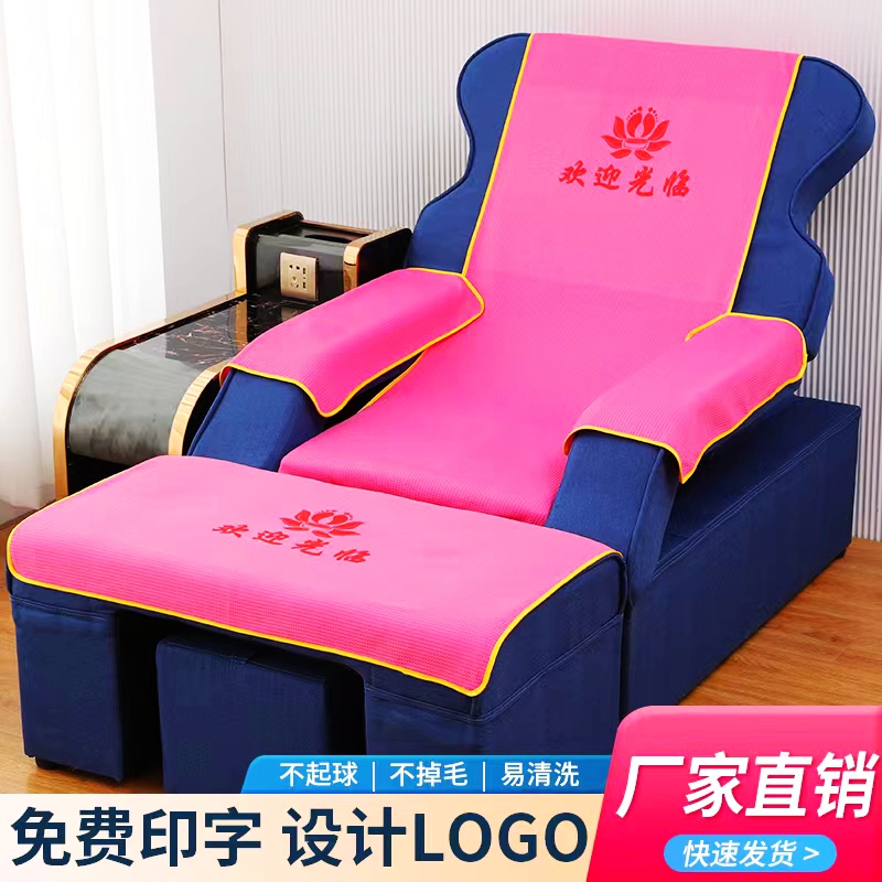 足浴沙发巾四件套美容洗浴沐足按摩椅床单防滑足疗沙发套免费印字,居家布艺,沙发垫,淘宝优惠券,粉丝福利购,淘宝优惠卷