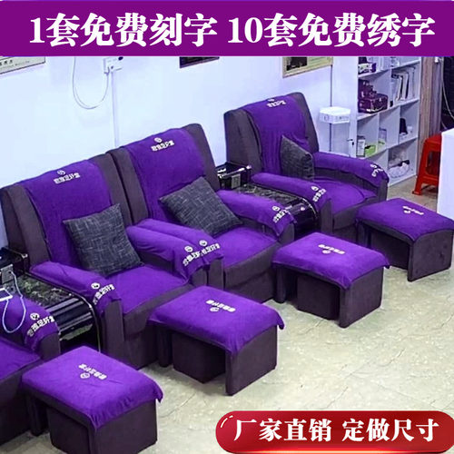 足疗店四件套防滑洗脚足浴沙发巾