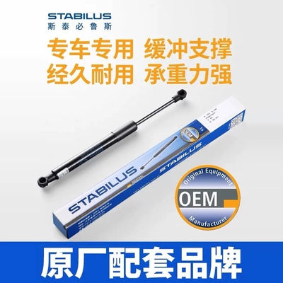 适用英菲尼迪G37Q60Q60SQ70Q70LM25机盖尾门液压支撑杆斯泰必鲁斯