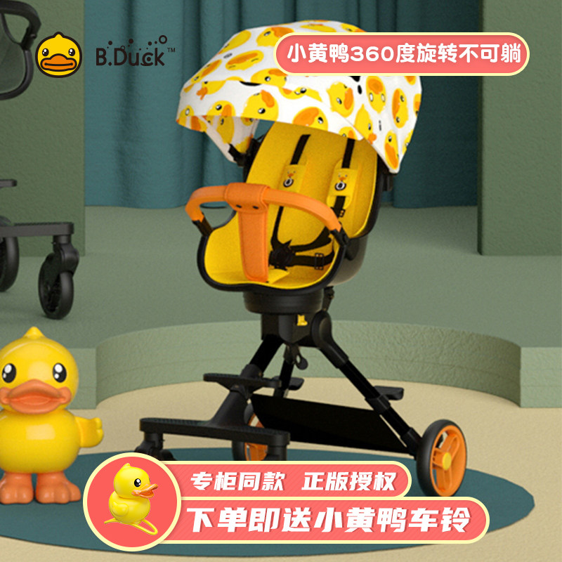 小黄鸭高景观手推车婴儿车溜娃神器超轻便铝合金折叠推车易折叠款