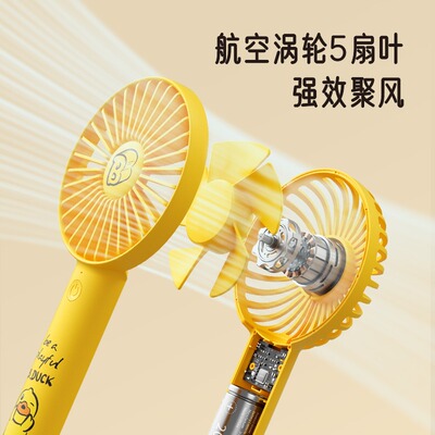 小黄鸭充电风扇可爱多功能便携式